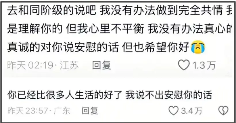 600万粉网红阿爆发哭照卖惨翻车,被网友怼到破防 第11张 600万粉网红阿爆发哭照卖惨翻车,被网友怼到破防 第11张