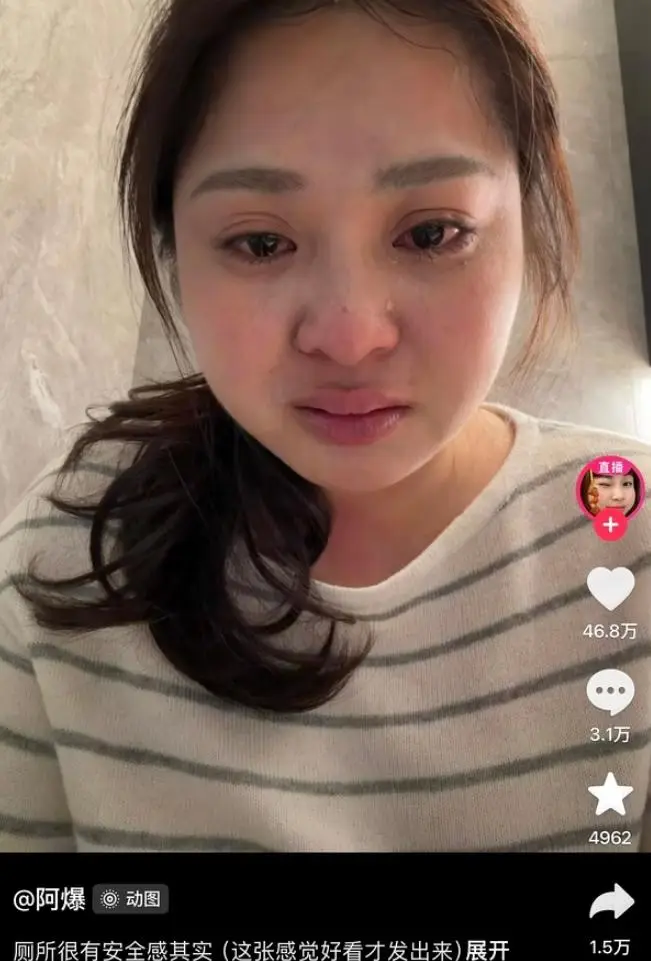 600万粉网红阿爆发哭照卖惨翻车,被网友怼到破防 第13张 600万粉网红阿爆发哭照卖惨翻车,被网友怼到破防 第13张