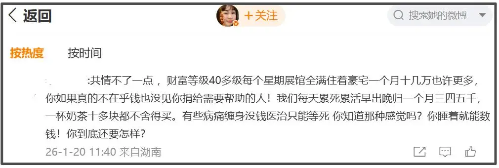 600万粉网红阿爆发哭照卖惨翻车,被网友怼到破防 第20张 600万粉网红阿爆发哭照卖惨翻车,被网友怼到破防 第20张