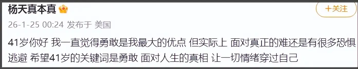 葛晓倩喊话张雨绮晒出生证明，杨天真被指帮瞒代孕引热议  第16张
