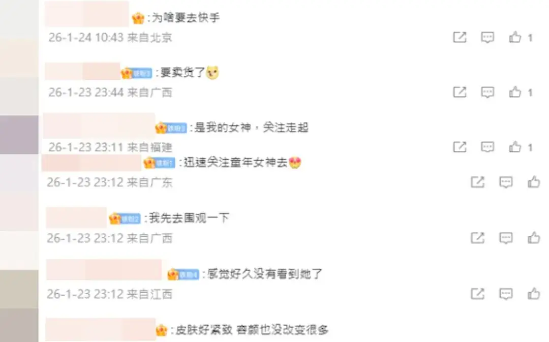 58岁“亚洲第一美女”罕见进驻短视频平台,疑为直播带货铺路? 第6张 58岁“亚洲第一美女”罕见进驻短视频平台,疑为直播带货铺路? 第6张