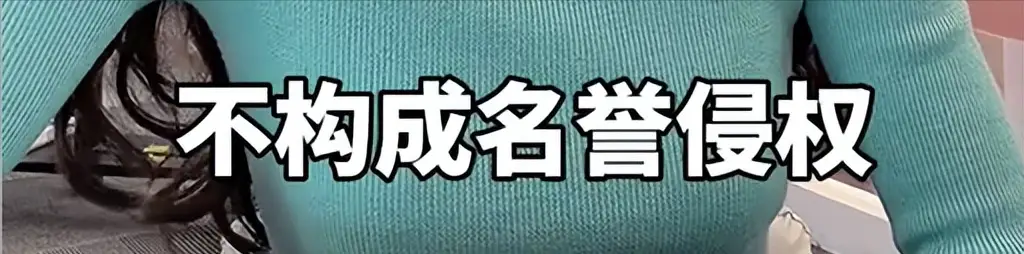 章泽天播客翻车到处删帖捂嘴遭网友怒斥,怕批就别出门 第19张 章泽天播客翻车到处删帖捂嘴遭网友怒斥,怕批就别出门 第19张