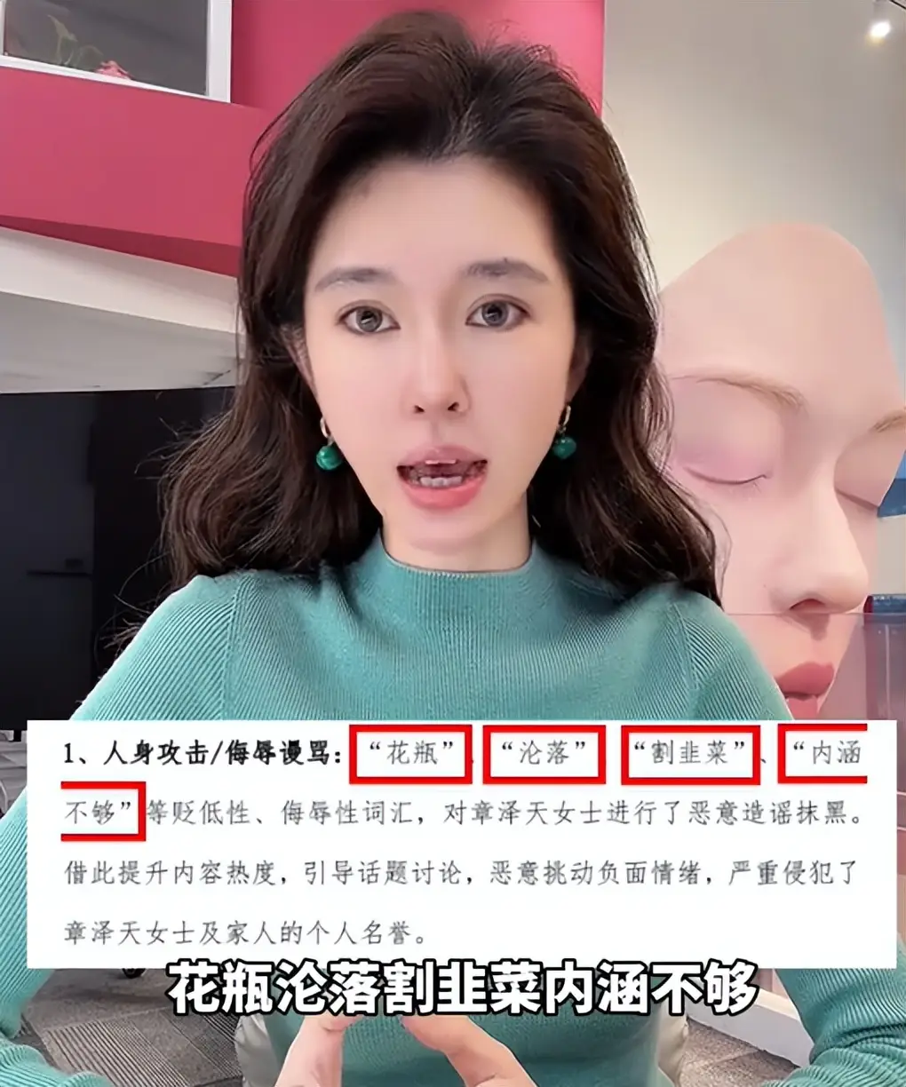 章泽天播客翻车到处删帖捂嘴遭网友怒斥,怕批就别出门 第6张 章泽天播客翻车到处删帖捂嘴遭网友怒斥,怕批就别出门 第6张