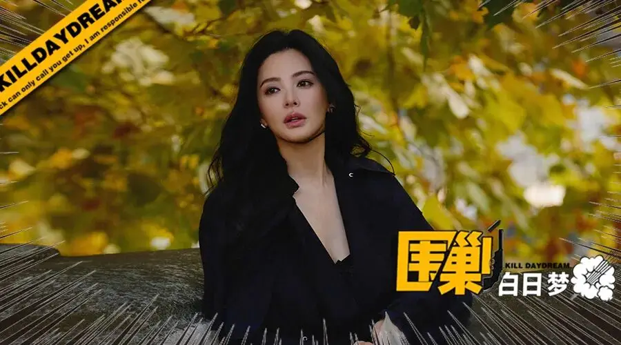 张雨绮,疑似内娱爽子2.0? 第1张 张雨绮,疑似内娱爽子2.0? 第1张