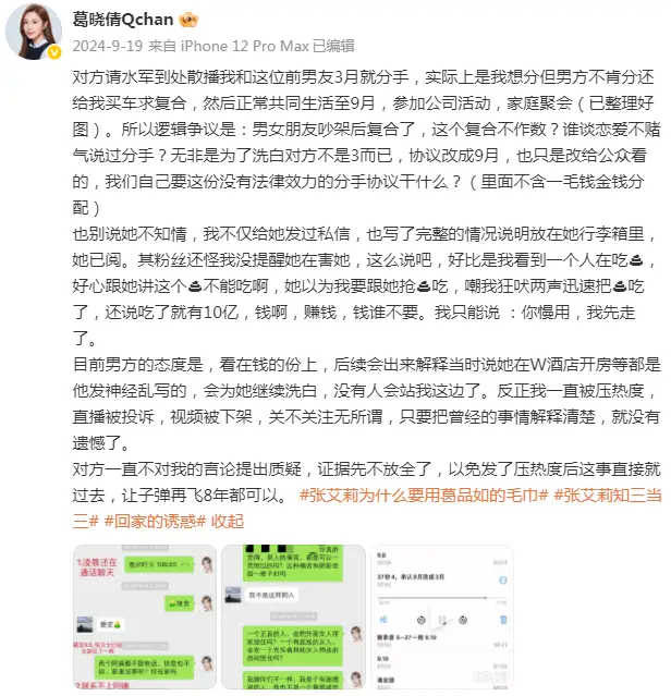 张雨绮,疑似内娱爽子2.0? 第10张 张雨绮,疑似内娱爽子2.0? 第10张