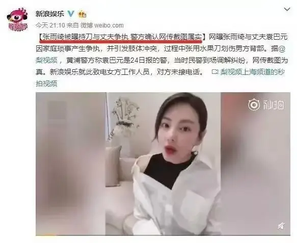 张雨绮,疑似内娱爽子2.0? 第2张 张雨绮,疑似内娱爽子2.0? 第2张