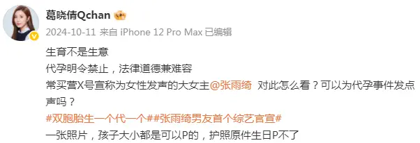 张雨绮,疑似内娱爽子2.0? 第21张 张雨绮,疑似内娱爽子2.0? 第21张