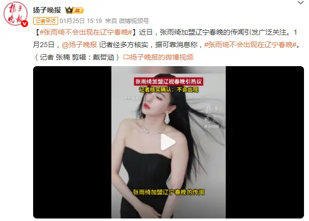 张雨绮,疑似内娱爽子2.0? 第29张 张雨绮,疑似内娱爽子2.0? 第29张