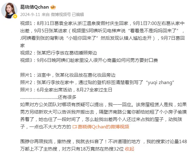 张雨绮,疑似内娱爽子2.0? 第9张 张雨绮,疑似内娱爽子2.0? 第9张