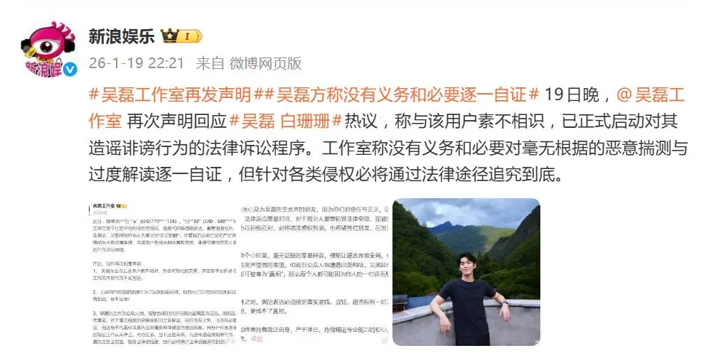 白珊珊向吴磊道歉:艾特您只为引流,真的对不起 第7张 白珊珊向吴磊道歉:艾特您只为引流,真的对不起 第7张