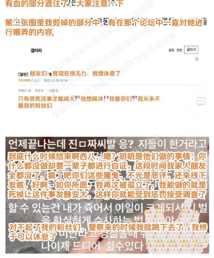 韩国恋综女嘉宾自杀未遂，跳楼后有终身瘫痪风险  第2张