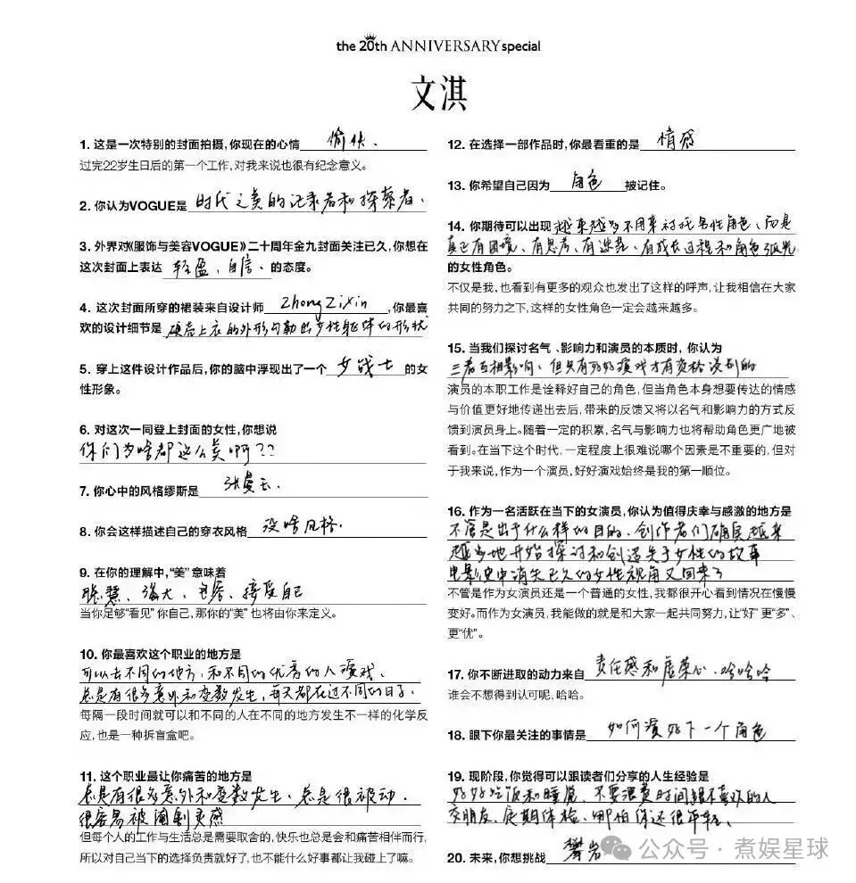 00后小花里，属她最特别？！  第15张