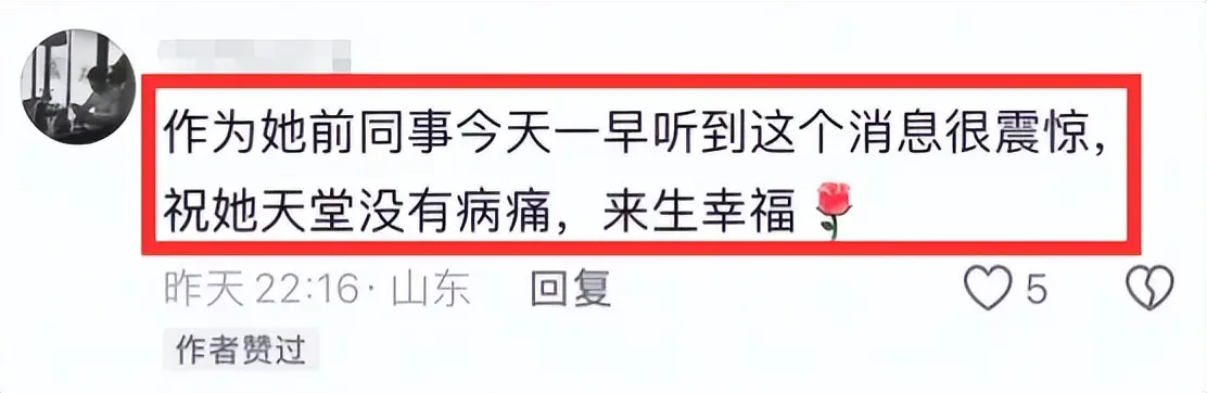 山东25岁美女秦贝贝去世当天下葬，前未婚夫是千万网红  第13张