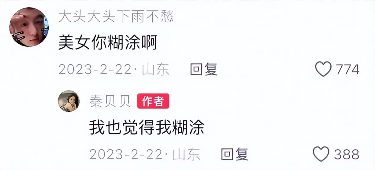 25岁高颜值舞蹈老师秦贝贝去世，确诊1年半，爱吃烧烤  第20张