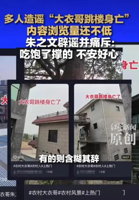 盘点被造谣去世的娱乐圈明星，大衣哥跳楼、刘德华遭枪击太惨  第2张