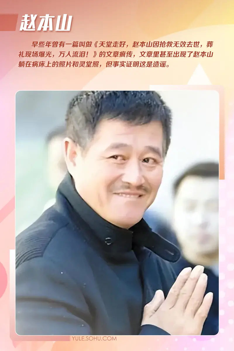 盘点被造谣去世的娱乐圈明星，大衣哥跳楼、刘德华遭枪击太惨  第11张