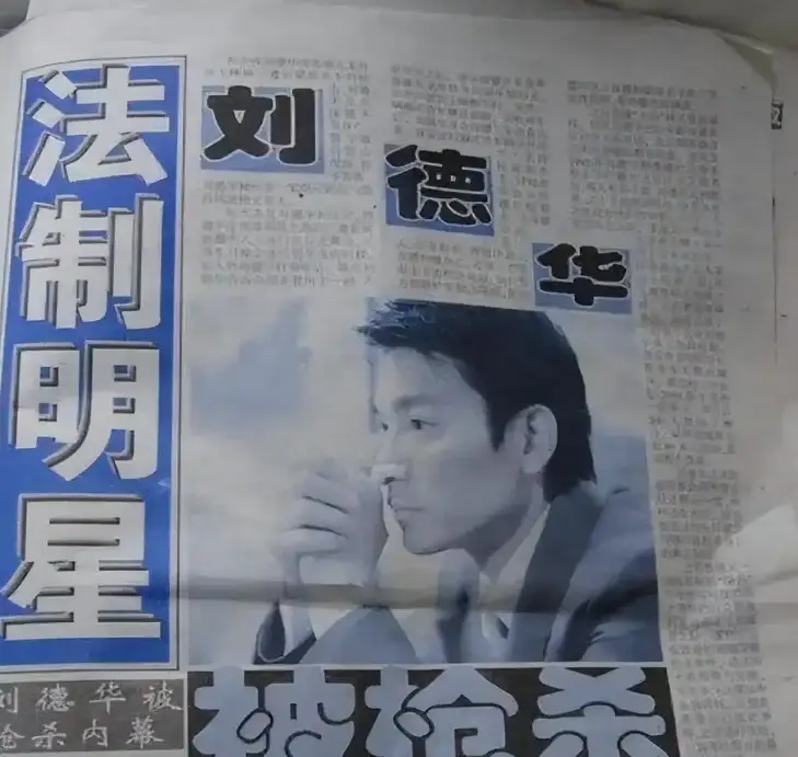 盘点被造谣去世的娱乐圈明星，大衣哥跳楼、刘德华遭枪击太惨  第5张