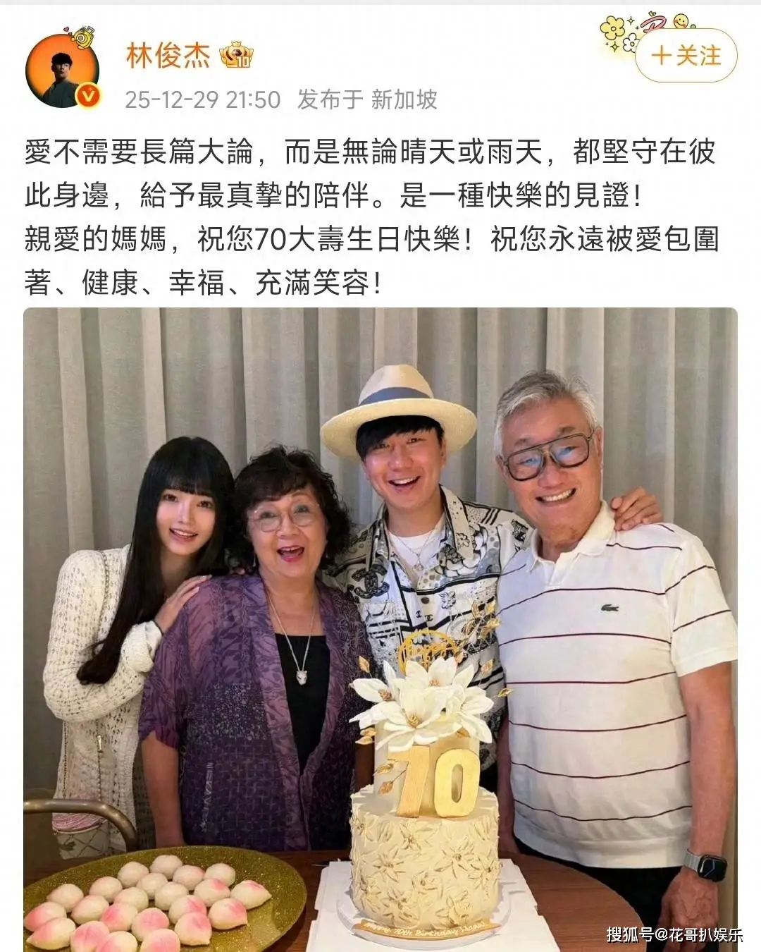 林俊杰女友黑历史曝光!曾是擦边女网红,大尺度照流出 第2张 林俊杰女友黑历史曝光!曾是擦边女网红,大尺度照流出 第2张