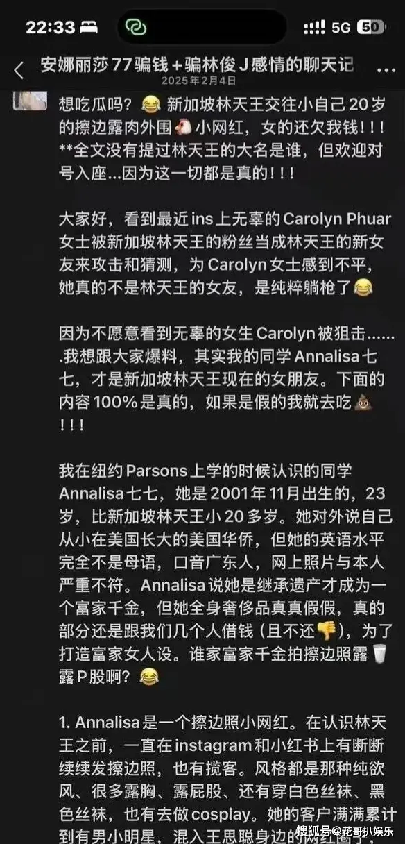 林俊杰女友黑历史曝光!曾是擦边女网红,大尺度照流出 第5张 林俊杰女友黑历史曝光!曾是擦边女网红,大尺度照流出 第5张