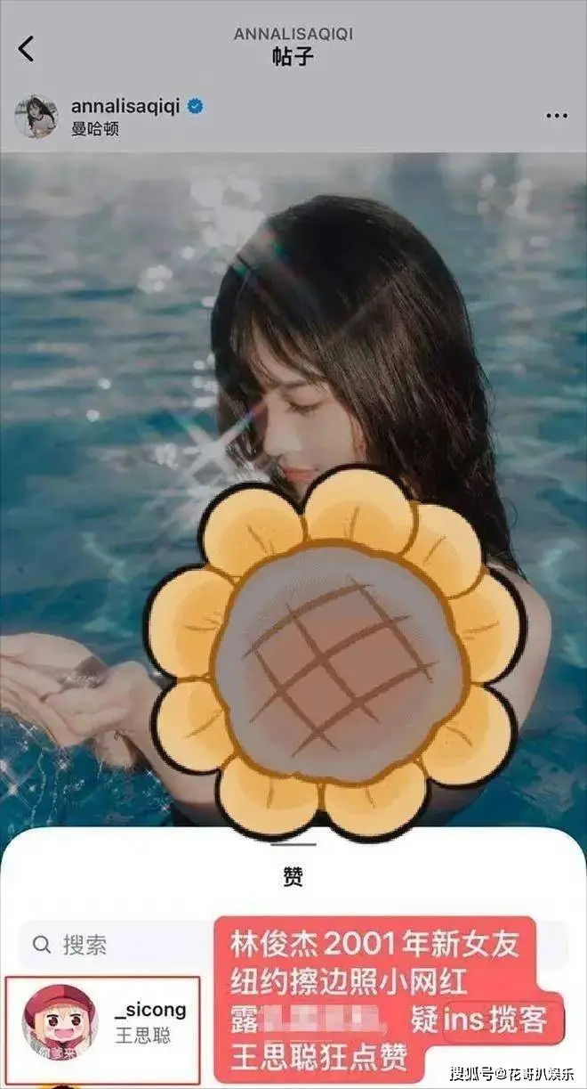 林俊杰女友黑历史曝光!曾是擦边女网红,大尺度照流出 第9张 林俊杰女友黑历史曝光!曾是擦边女网红,大尺度照流出 第9张