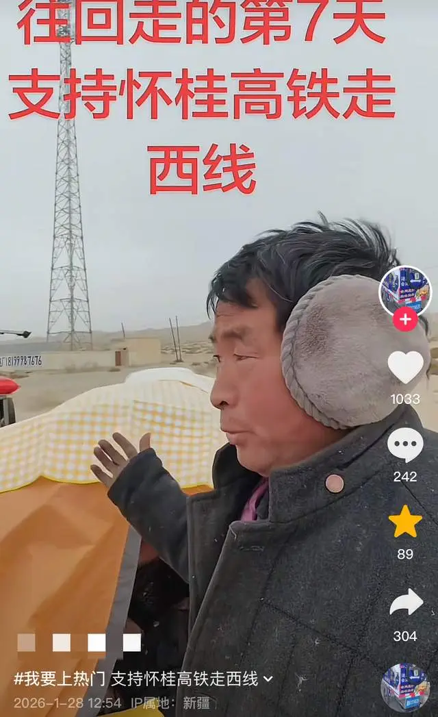 湖南徒步西藏网红‘一杂哥’去世，疑因温差晕倒致悲剧  第4张