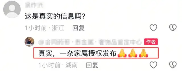 知名徒步网红‘一杂哥’去世后续：帐篷内烧炭取暖细节曝光  第1张