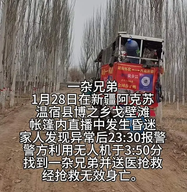 知名徒步网红‘一杂哥’去世后续：帐篷内烧炭取暖细节曝光  第5张