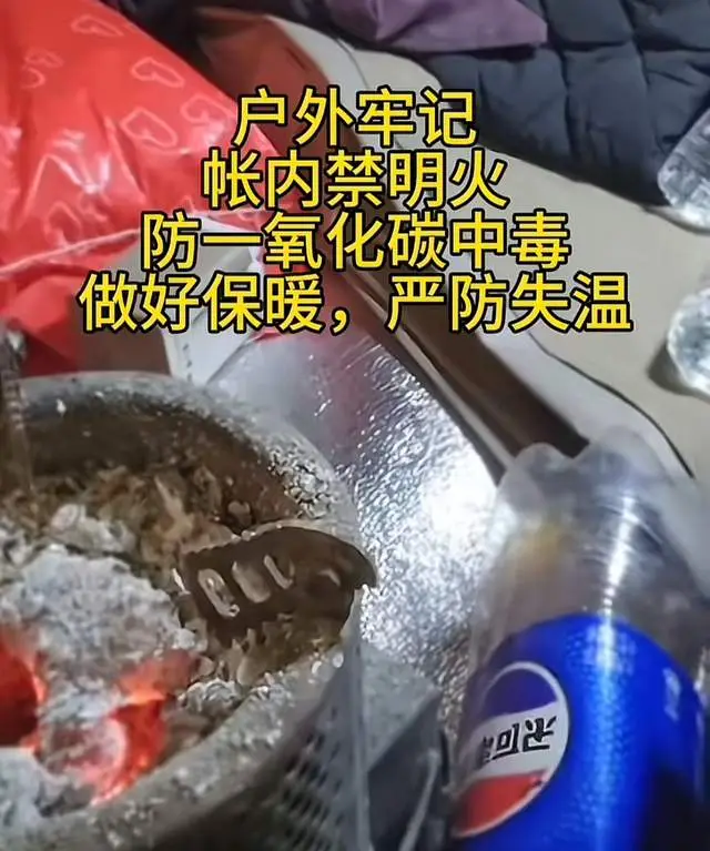 知名徒步网红‘一杂哥’去世后续：帐篷内烧炭取暖细节曝光  第6张