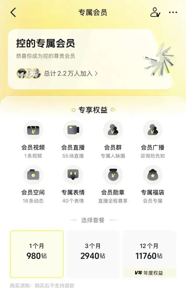 2026明星私域消费力排名揭晓，张凌赫拉垮了吗？  第6张