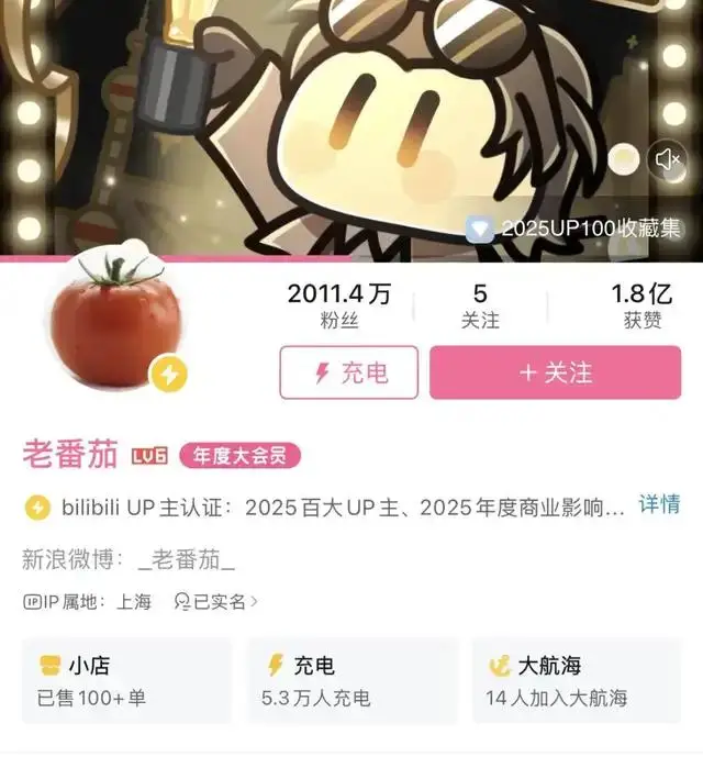 2026明星私域消费力排名揭晓，张凌赫拉垮了吗？  第7张