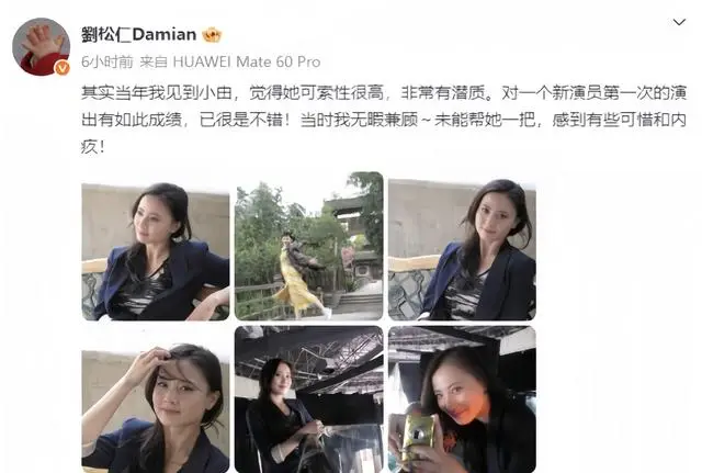 突发！知名港星刘松仁发文赞朱晨丽有潜质，内疚没有帮助她  第2张