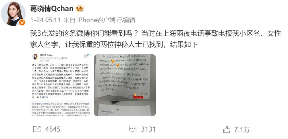 张雨绮被实名举报代孕、插足婚姻！她两婚两离，原生家庭伤她太深  第3张