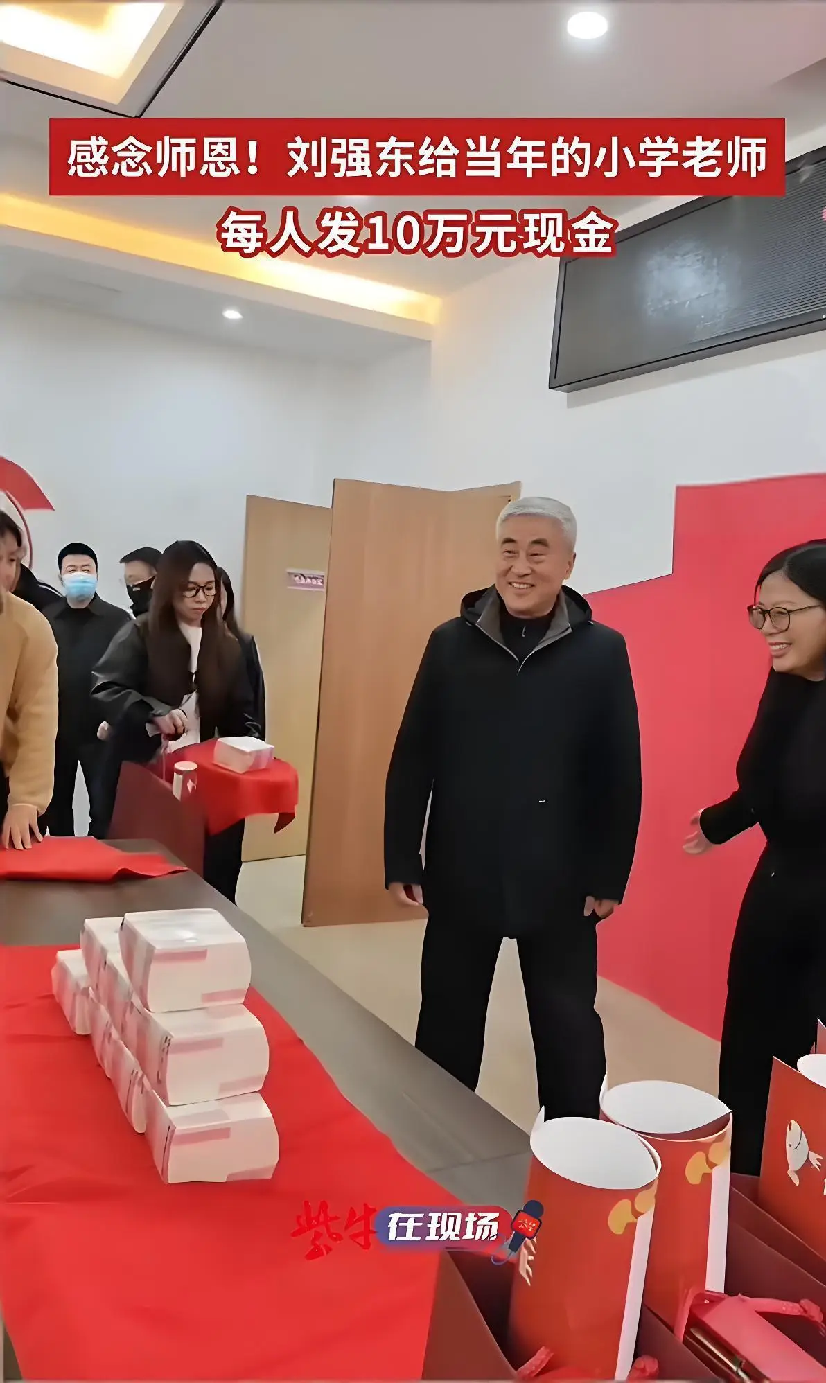 刘强东给老家乡亲们发年货！农民父母不摆架子，妹妹是他的心痛  第4张