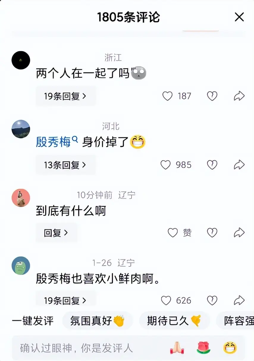 殷秀梅、华晨宇手挽手下班引热议！殷秀梅与洋丈夫离婚了吗？  第2张