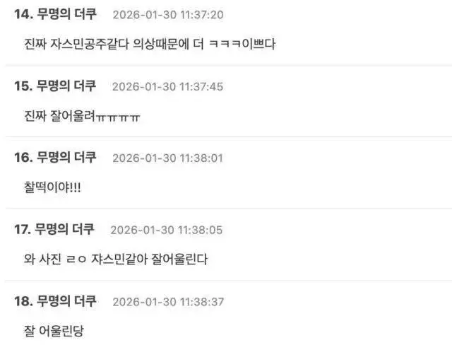 知名女团成员取代女神演员成内衣代言人，韩网友感叹非她莫属  第2张