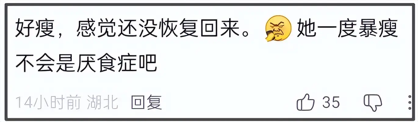 刘雯走秀引争议：疑似跛脚消极怠工，与何穗争倒数第一  第12张